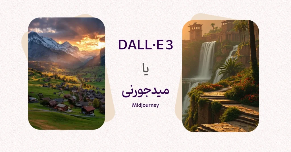 DALL·E چیست