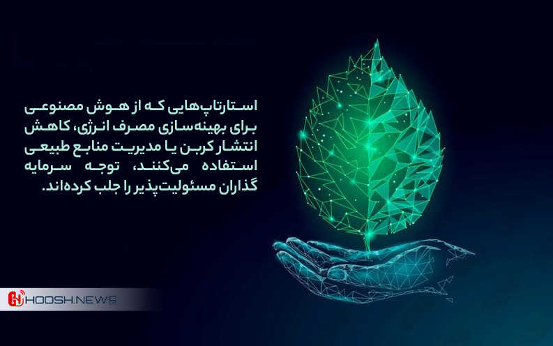 انرژی پایدار