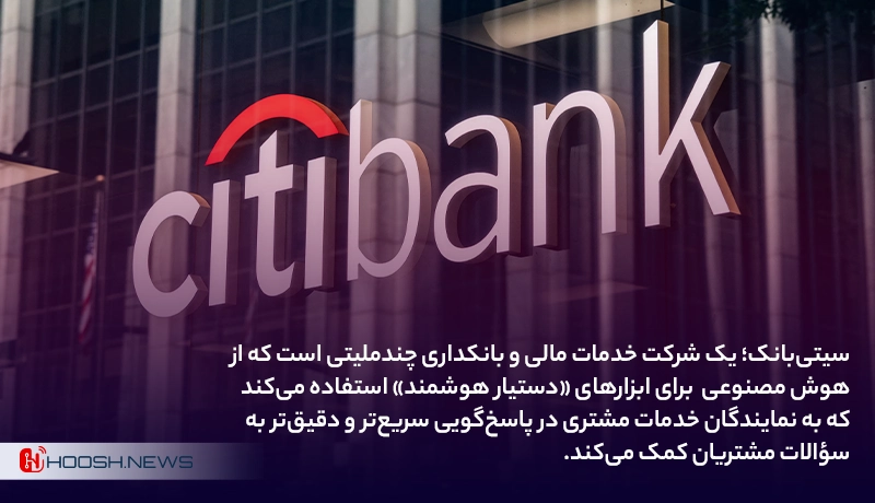 سیتی بانک