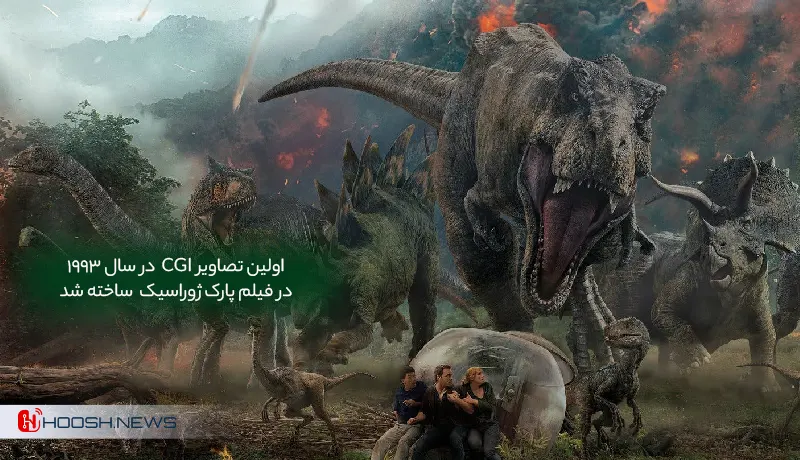 اولین تصویر تولید شده CGI