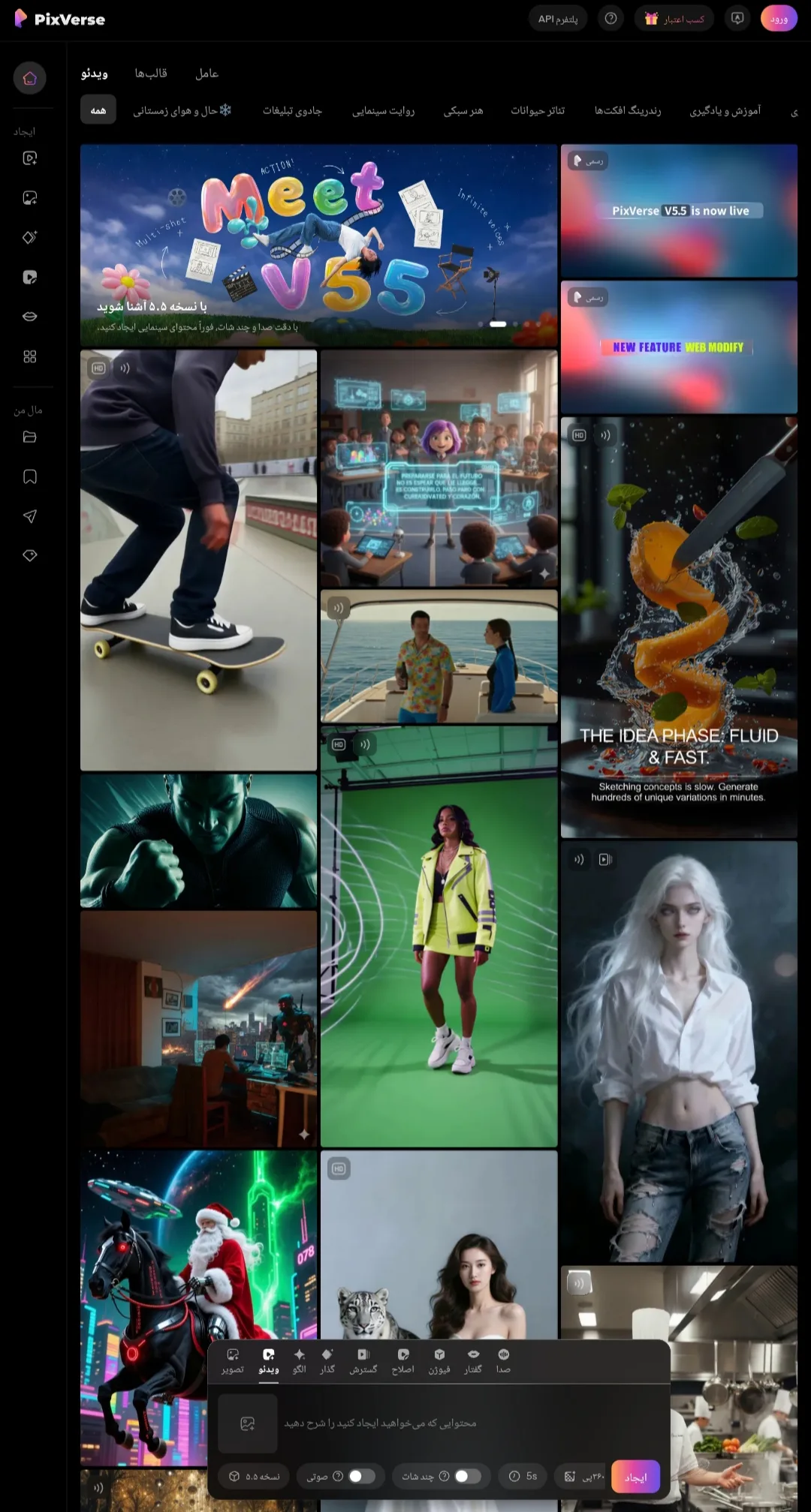 ابزار هوش مصنوعی برای ساخت عکس 